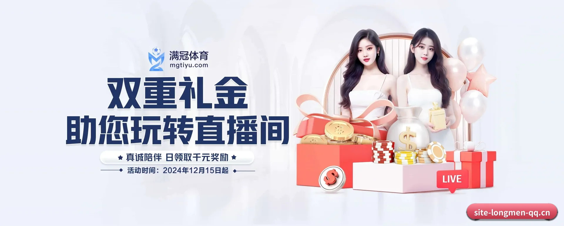 龙门体育 APP
