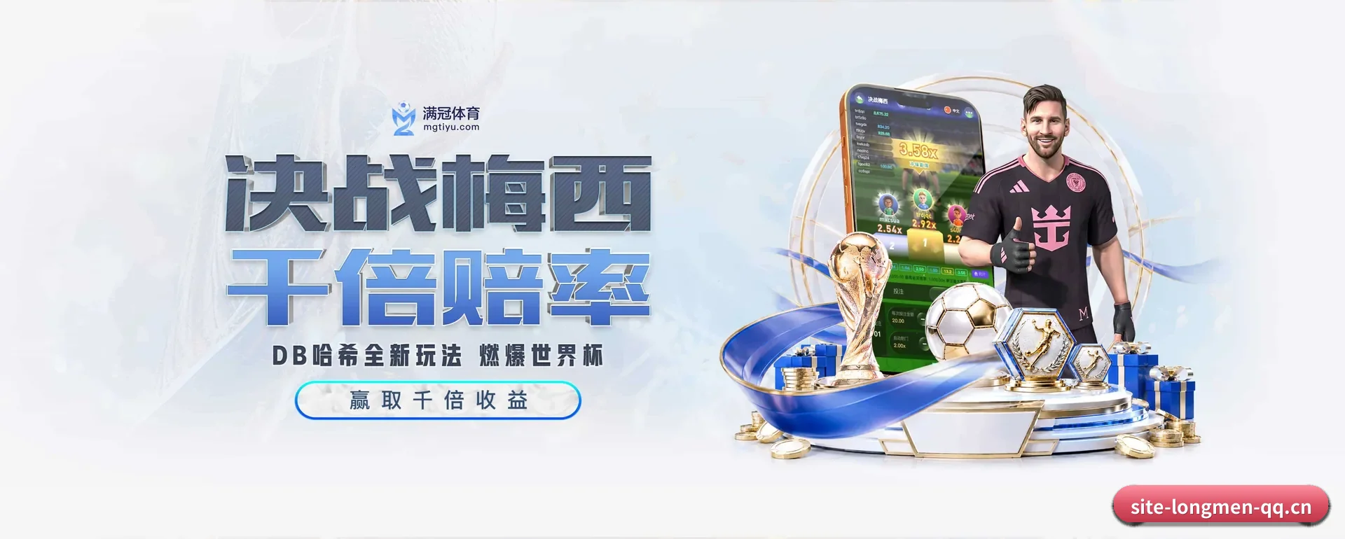 龙门体育 APP